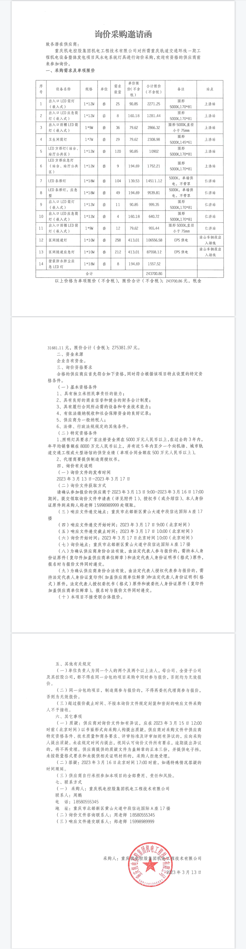 2023-03-13_161633.png 2023-03-13_161633.png