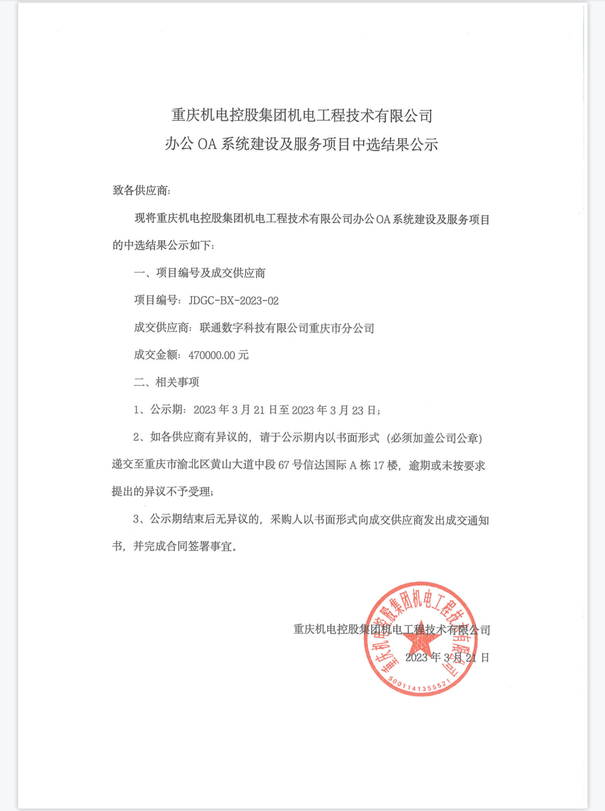 2023-03-21_095708.png 2023-03-21_095708.png